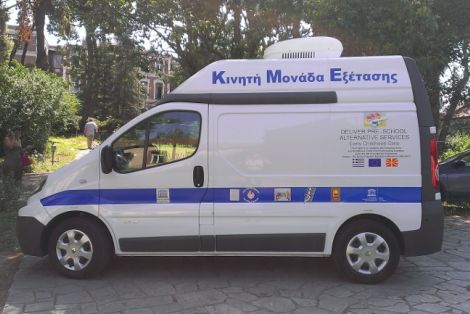 Κινητή μονάδα ιατρικών εξετάσεων για παιδιά σε απομακρυσμένες περιοχές του δήμου Έδεσσας